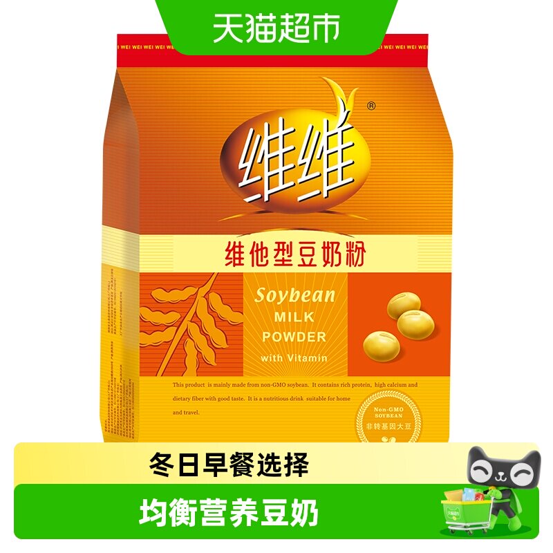 维维冲饮香醇袋装豆奶粉280g维他型豆奶粉营养早餐豆浆粉饮品凑单