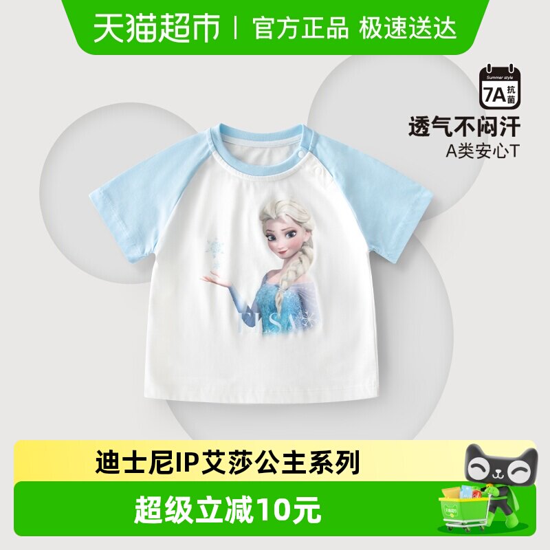 迪士尼儿童短袖T恤宝宝a类薄款爱莎衣服女童艾莎公主新款夏装