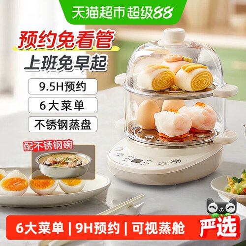 小熊双层可视蒸蛋器快速出蒸汽