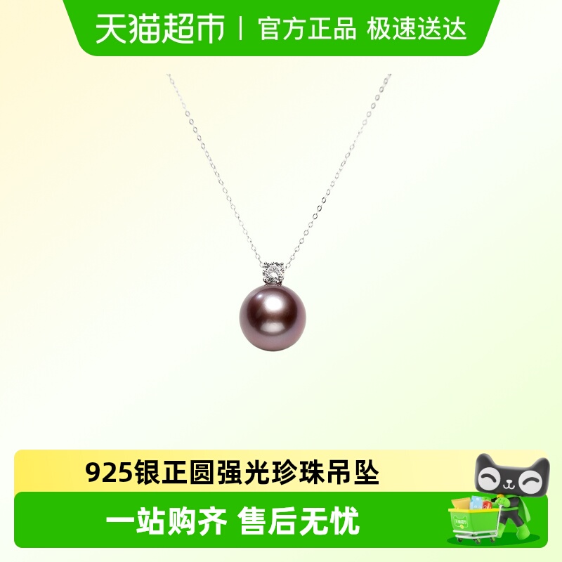 Dara/戴拉正圆紫珠淡水珍珠项链