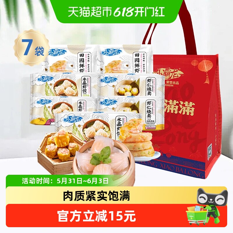 【早餐国联超级桶】广式冬笋水晶虾饺鲜虾饼烧麦7袋半成品冷冻