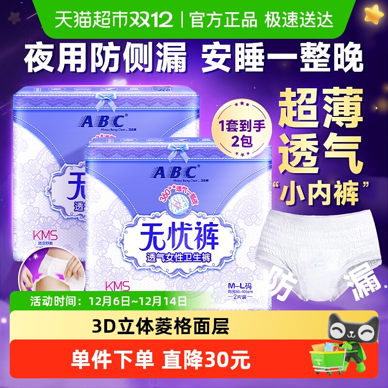 ֡ABC˯ǿ賬ҹ÷©M-L4