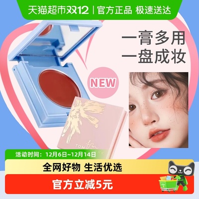 唐魅可唇颊膏单色腮红多用膏