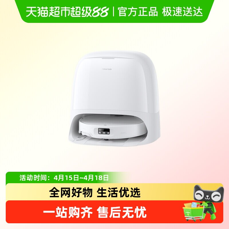 石头P20 Max扫地机器人扫拖一体智能家用扫地机器人