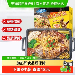 国联蒜香风味吴川烤鱼加热即食方便菜半成品露营烧烤