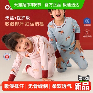Q21纳福小马新年内衣套装男女童排汗抑菌天丝莫代尔内衣A类家居服