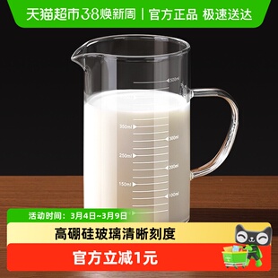 彩界耐高温玻璃量杯带刻度带嘴带把家用烘焙微波炉加热牛奶咖啡杯
