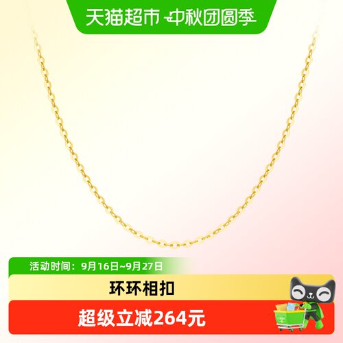周大福简约时尚18K金项链