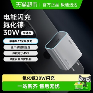 CUKTECH酷态科30W氮化镓GaN快充PD充电器适用于苹果iPhone17Pro
