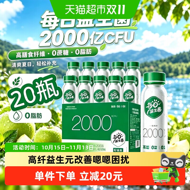 好益多每日益生菌乳酸菌酸奶益生菌健康肠胃成人儿童0脂2箱