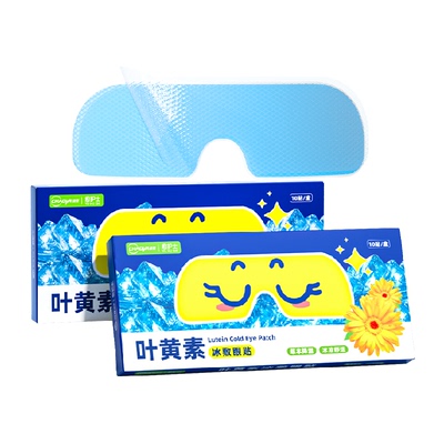 超亚叶黄素冰敷眼贴