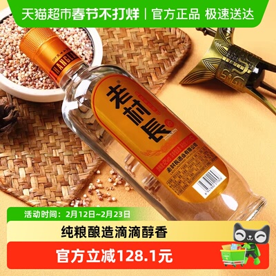 老村长42度谷色谷香白酒