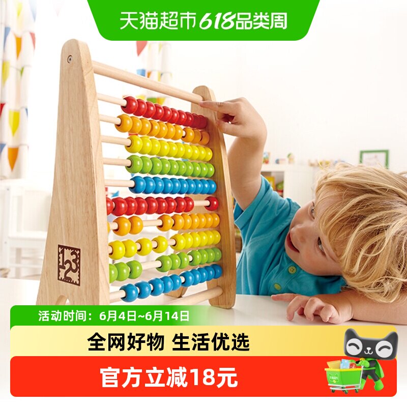 Hape儿童算盘家用珠算架计算架宝宝益智玩具数学字母算术教具玩具