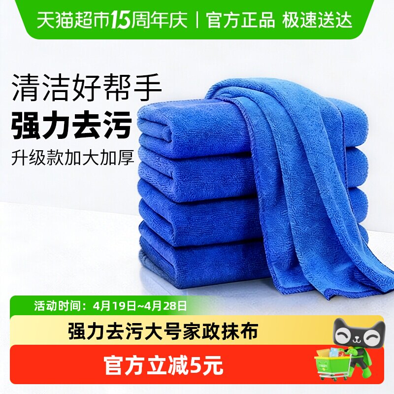 达福芮5条保洁专用毛巾抹布吸水洗碗布不掉毛家政清洁擦玻璃擦车