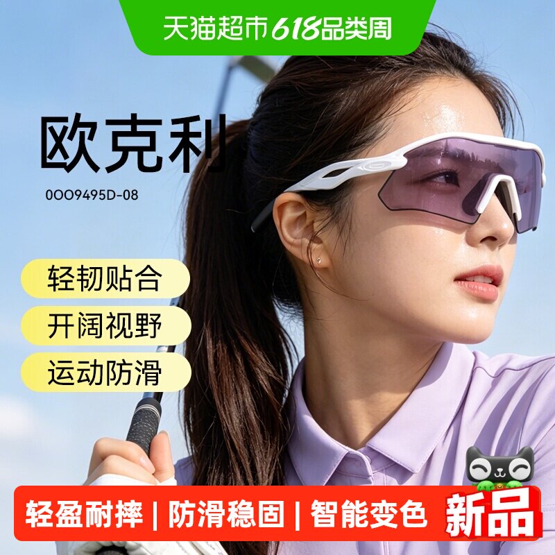 OAKLEY欧克利太阳镜户外骑行运动休闲潮流百搭防风登山徒步9495D