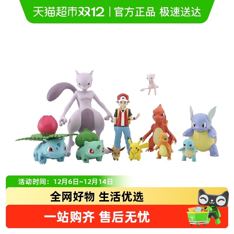 万代精灵宝可梦比例世界食玩