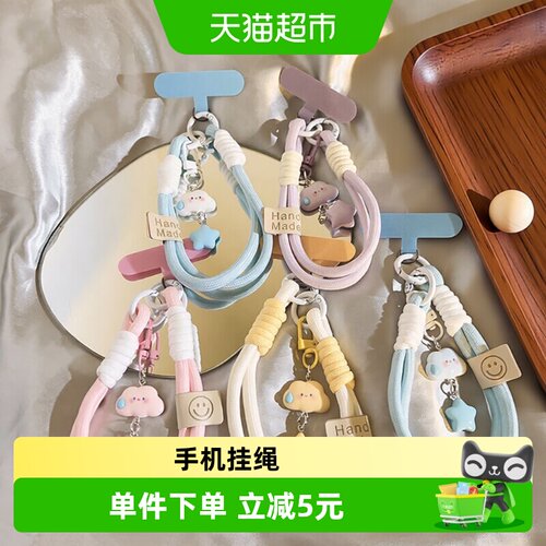 过凡星星ins风腕带短款手机挂绳