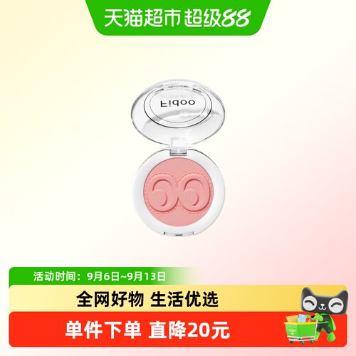 浮汀戳戳腮红泥膏修容自然多用