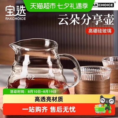 PAKCHOICE宝选云朵壶高透亮