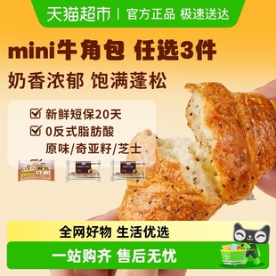 早餐 曼可顿牛角包可颂迷你面包手撕独立包装 任选3件享7折