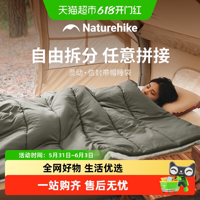 Naturehike挪客灵动睡袋成人户外露营大人冬季防寒保暖双人被子