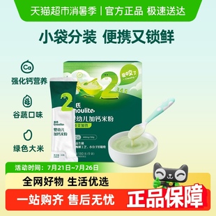 牛肉胡蘿卜加鐵鈣鋅米粉寶寶輔食營養米糊 英氏嬰兒菠菜益生元