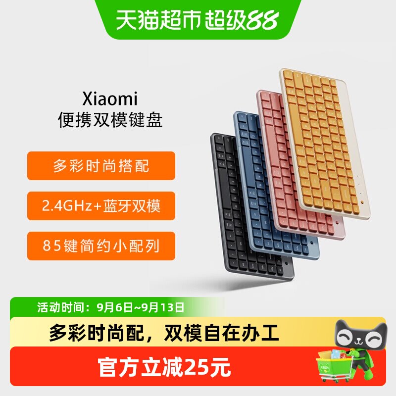 小米便携双模键盘无线2.4G蓝牙静音办公超薄轻家用mac笔记本台式