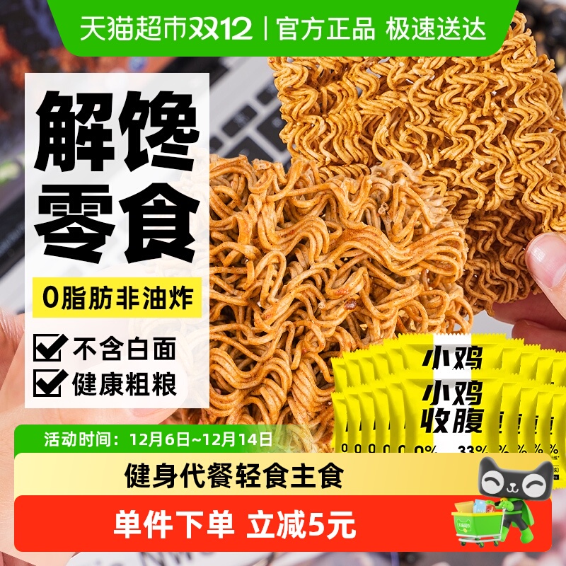 轻即非油炸低脂方便面20g×20袋