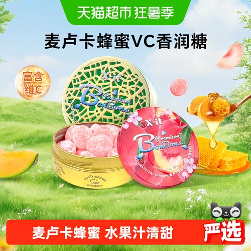 X-it麦卢卡蜂蜜香润糖