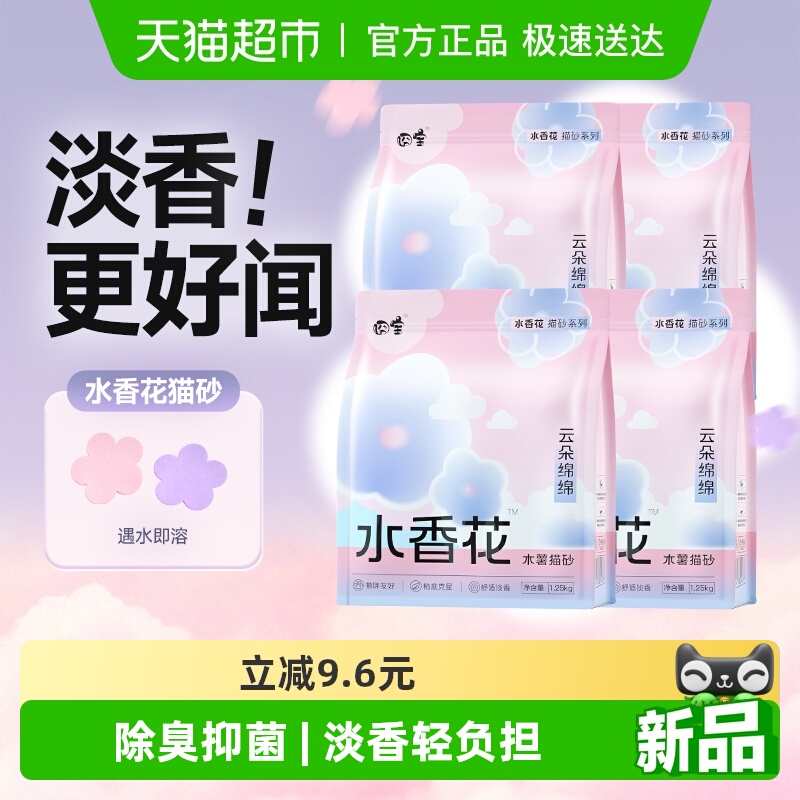 囧宝云朵绵绵纯木薯砂2.5斤*4袋