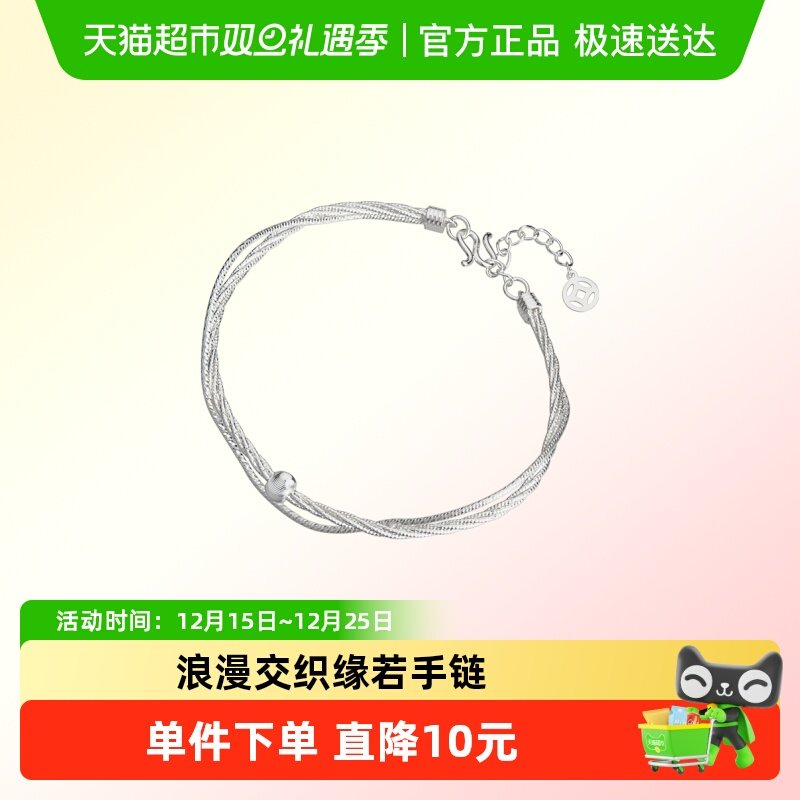 顺钦银楼足银手链