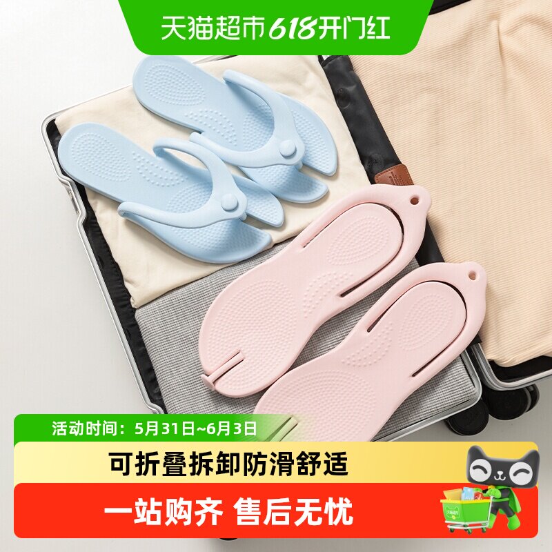 利达妮可折叠旅行拖鞋女便携旅游防滑出差酒店可洗澡一次性拖鞋男