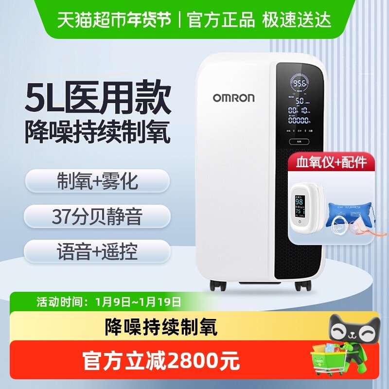 欧姆龙制氧机Y-511W医用5L浓度90%制氧机家用吸氧机老人肺气肿,医疗器械,制氧机/氧气袋/氧气瓶,淘宝优惠券,粉丝福利购,淘宝优惠卷