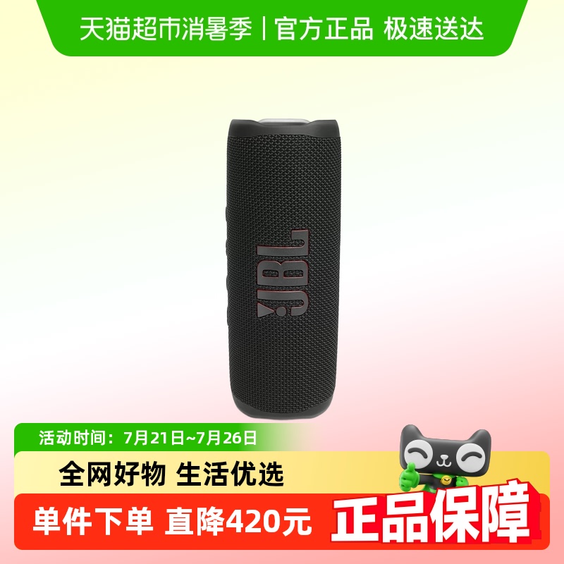 JBLFLIP6Ͳ6Ялˮ835.05Ԫ(88VIP 95)