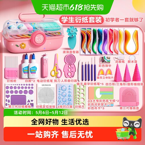 名卓衍纸套装手工DIY材料包折纸