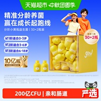 万益蓝grow小黄瓶儿童益生菌0-18岁肠胃调理宝宝吃饭香