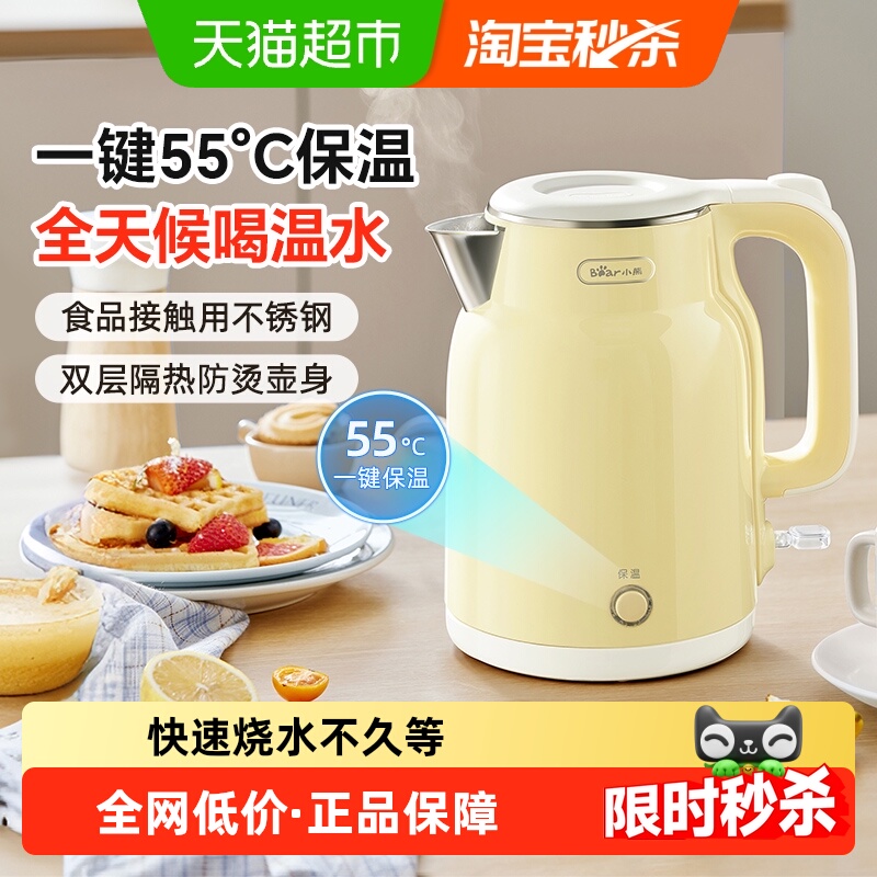 小熊电热水壶家用自动断电烧水壶2025新款保温一体热水壶烧开水壶