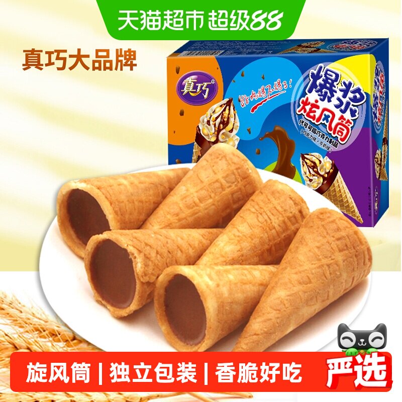 真巧爆浆炫风筒巧克力牛奶双味蛋卷夹心饼干代可可脂儿童节零食