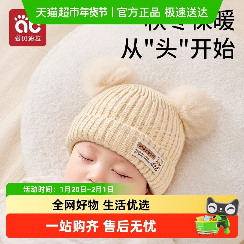 爱贝迪拉婴儿帽子秋冬季小月龄外出宝宝帽子护耳包脸婴幼儿胎帽,童装/婴儿装/亲子装,帽子,淘宝优惠券,粉丝福利购,淘宝优惠卷