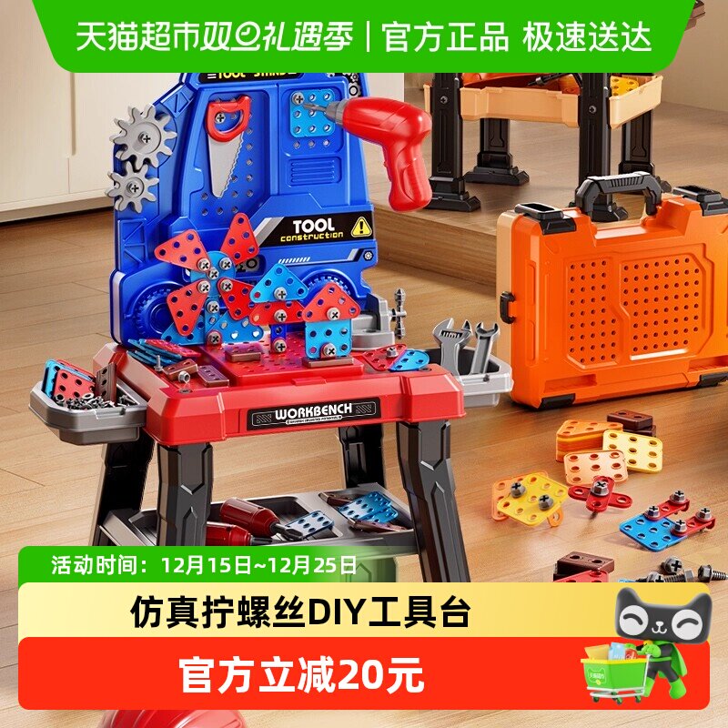 儿童仿真拧螺丝DIY工具台多功能维修组装工具箱男孩玩具生日礼物