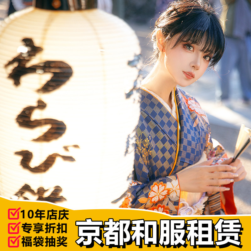 京都和服租赁旅拍