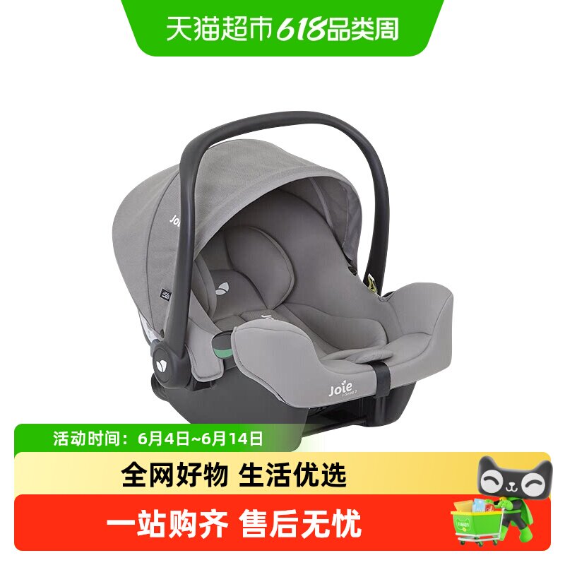 Joie巧儿宜婴儿提篮i-snug2斯娜2便携安全座椅汽车用车载新生宝宝