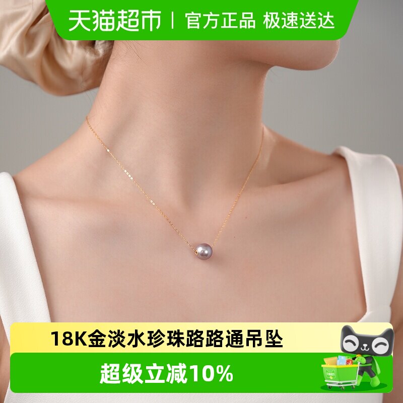 DARA戴拉18K金淡水珍珠11-12mm路路通吊坠项链送女友闺蜜节日礼物