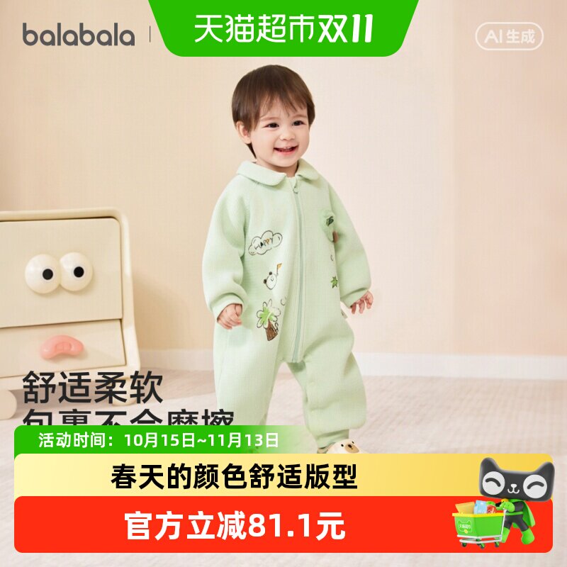 巴拉巴拉童装新生婴儿衣服宝宝外出连体衣2026新款春装加绒温暖萌