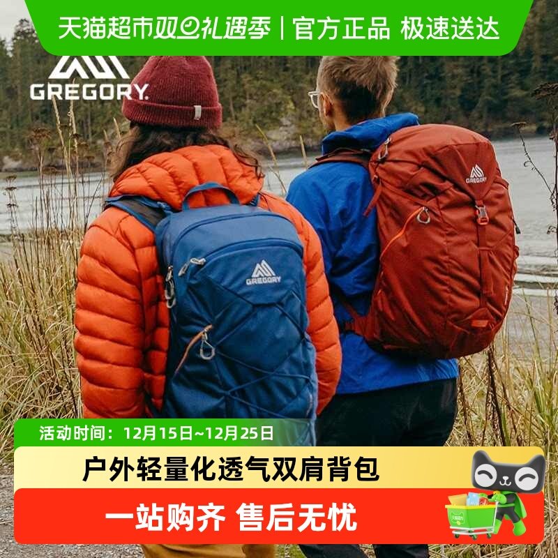 GREGORY山野ARRIO轻量透气双肩包