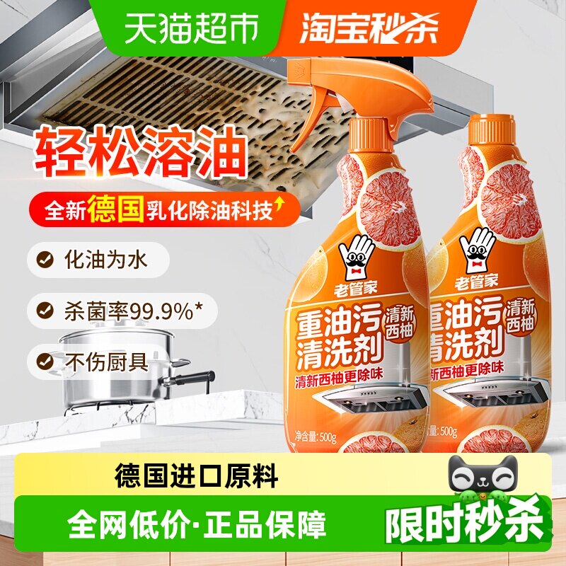 �Ϲܼҳ����̻���ϴ�������ȥ���������۾�500g*2ƿ��̨ȥ�۳��� 9.5Ԫ