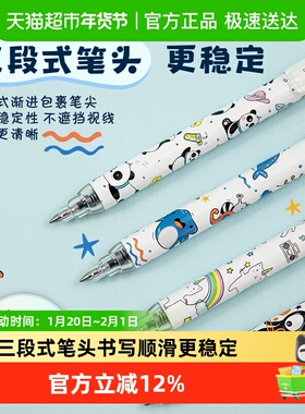 德国Schneider施耐德中性笔三段式黑色子弹头签学生用按动刷题笔