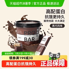 轻食兽蛋白棒代餐饱腹解馋威化饼干低0无糖精脂营养健身能量棒零