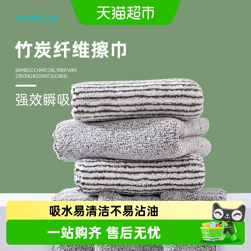 云蕾竹炭洗碗布一冲即净抗菌抑菌图片