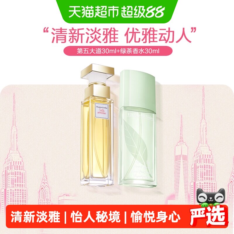 伊丽莎白雅顿清新香水60ml图片